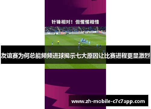 /uploads/images/20251002/you-yi-sai-wei-he-zong-neng-pin-pin-jin-qiu-jie-shi-qi-da-yuan-yin-rang-bi-sai-jin-cheng-geng-xian-ji-lie.webp