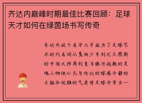 /uploads/images/20260618/qi-da-nei-dian-feng-shi-qi-zui-jia-bi-sai-hui-gu-zu-qiu-tian-cai-ru-he-zai-lyu-yin-chang-shu-xie-chuan-qi.webp