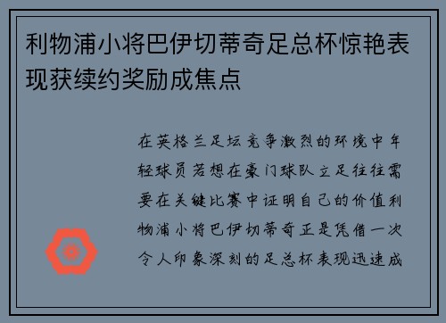 /uploads/images/20260627/li-wu-pu-xiao-jiang-ba-yi-qie-di-qi-zu-zong-bei-jing-yan-biao-xian-huo-xu-yue-jiang-li-cheng-jiao-dian.webp