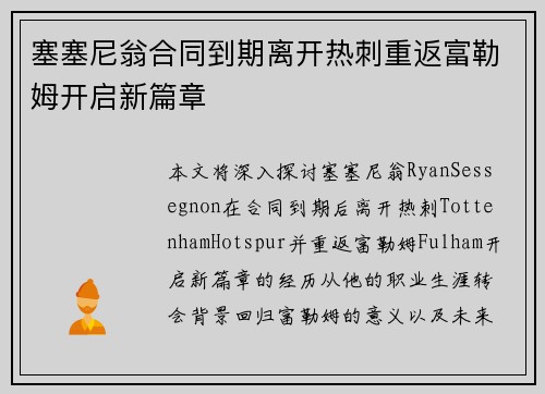 /uploads/images/20260630/sai-sai-ni-weng-he-tong-dao-qi-li-kai-re-ci-chong-fan-fu-lei-mu-kai-qi-xin-pian-zhang.webp