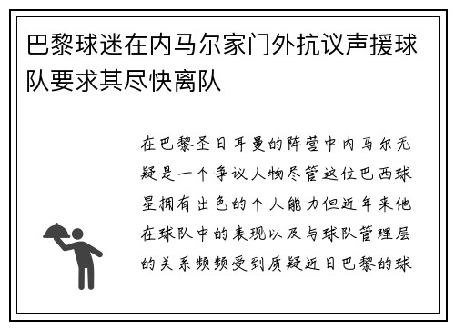 /uploads/images/20260704/ba-li-qiu-mi-zai-nei-ma-er-jia-men-wai-kang-yi-sheng-yuan-qiu-dui-yao-qiu-qi-jin-kuai-li-dui.webp