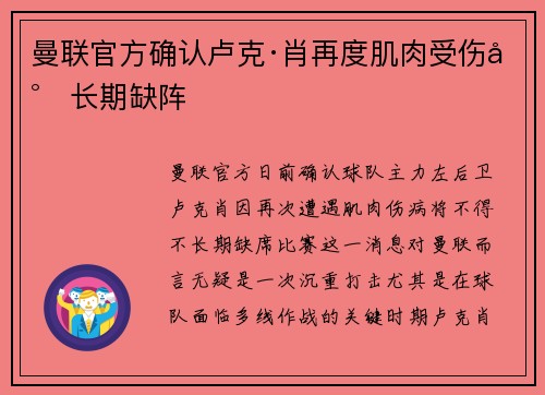 /uploads/images/20260708/man-lian-guan-fang-que-ren-lu-ke-xiao-zai-du-ji-rou-shou-shang-jiang-chang-qi-que-zhen.webp