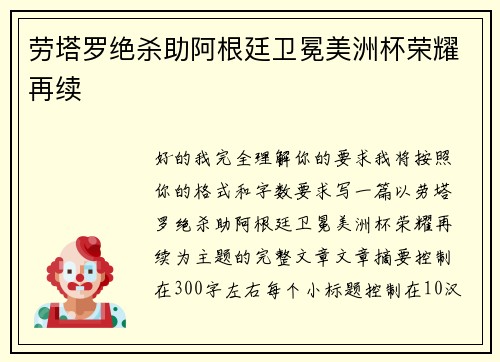 /uploads/images/20260725/lao-ta-luo-jue-sha-zhu-a-gen-ting-wei-mian-mei-zhou-bei-rong-yao-zai-xu.webp