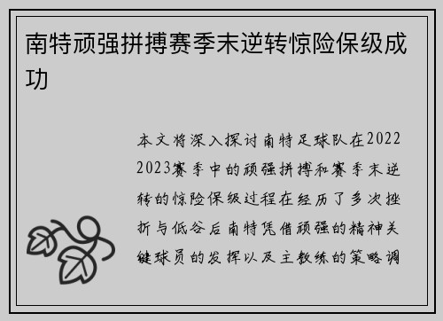 /uploads/images/20260725/nan-te-wan-qiang-pin-bo-sai-ji-mo-ni-zhuan-jing-xian-bao-ji-cheng-gong.webp