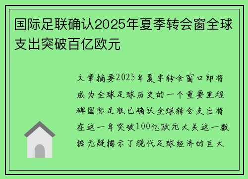 /uploads/images/20260727/guo-ji-zu-lian-que-ren-2025-nian-xia-ji-zhuan-hui-chuang-quan-qiu-zhi-chu-tu-po-bai-yi-ou-yuan.webp
