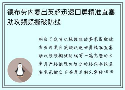 /uploads/images/20260802/de-bu-lao-nei-fu-chu-ying-chao-xun-su-hui-yong-jing-zhun-zhi-sai-zhu-gong-pin-pin-si-po-fang-xian.webp