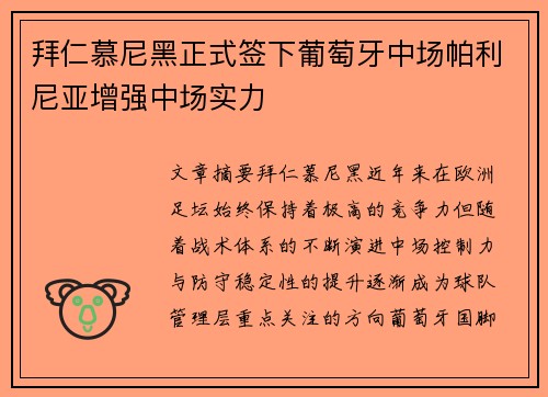/uploads/images/20260803/bai-ren-mu-ni-hei-zheng-shi-qian-xia-pu-tao-ya-zhong-chang-pa-li-ni-ya-zeng-qiang-zhong-chang-shi-li.webp