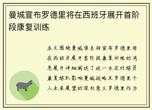 /uploads/images/20260804/man-cheng-xuan-bu-luo-de-li-jiang-zai-xi-ban-ya-zhan-kai-shou-jie-duan-kang-fu-xun-lian.webp