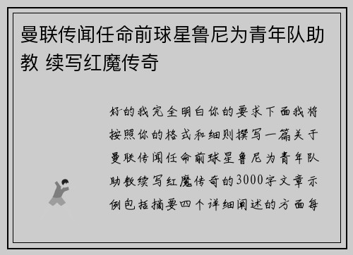 /uploads/images/20260805/man-lian-chuan-wen-ren-ming-qian-qiu-xing-lu-ni-wei-qing-nian-dui-zhu-jiao-xu-xie-hong-mo-chuan-qi.webp